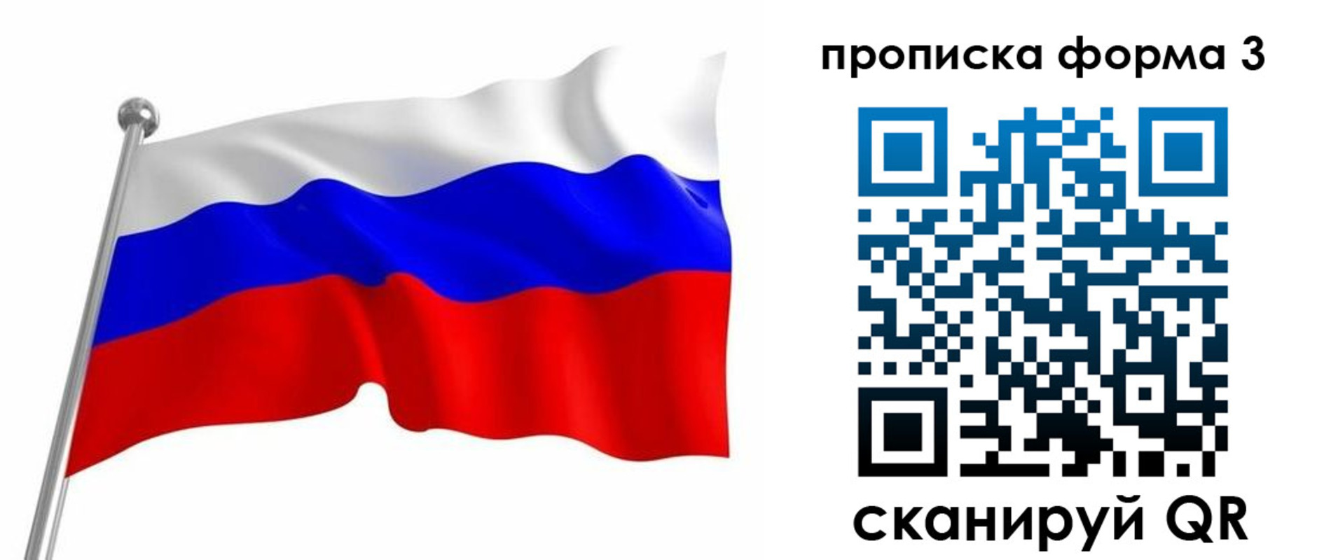 прописка для школы в Жукове
