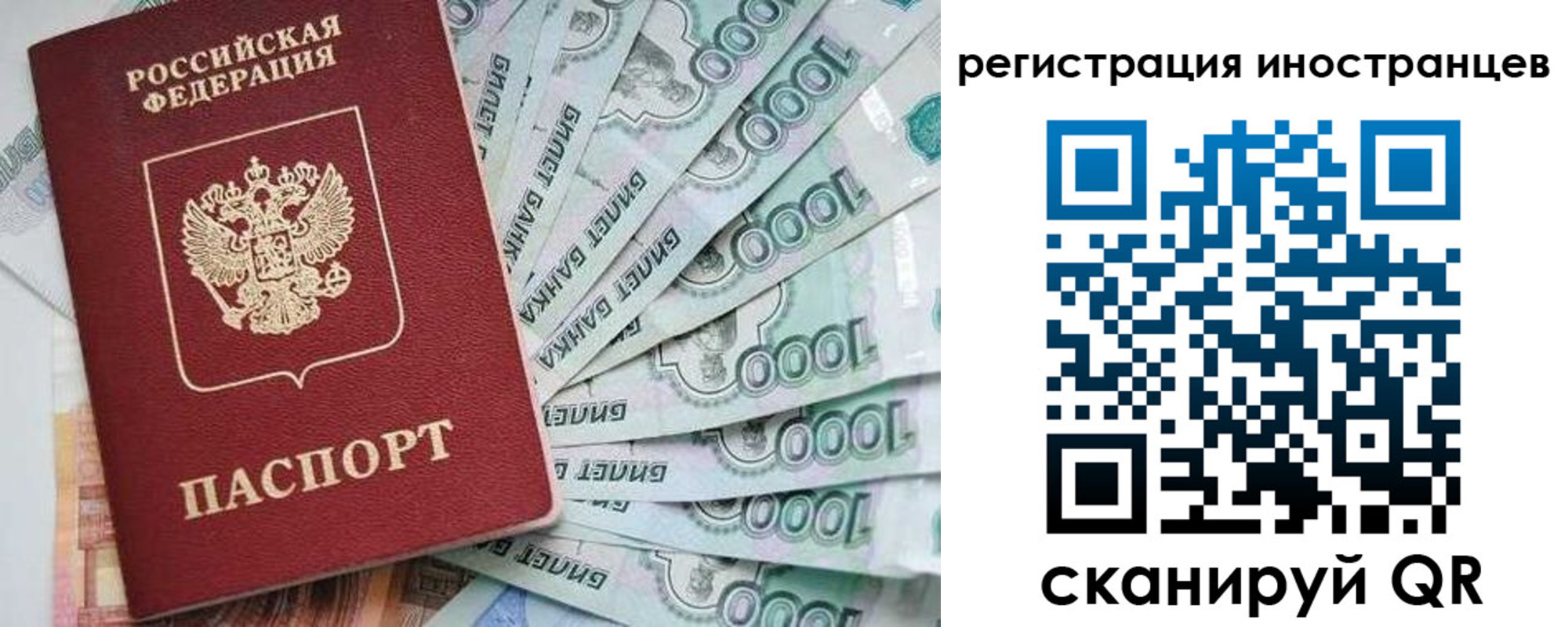 временная регистрация законно в Жукове