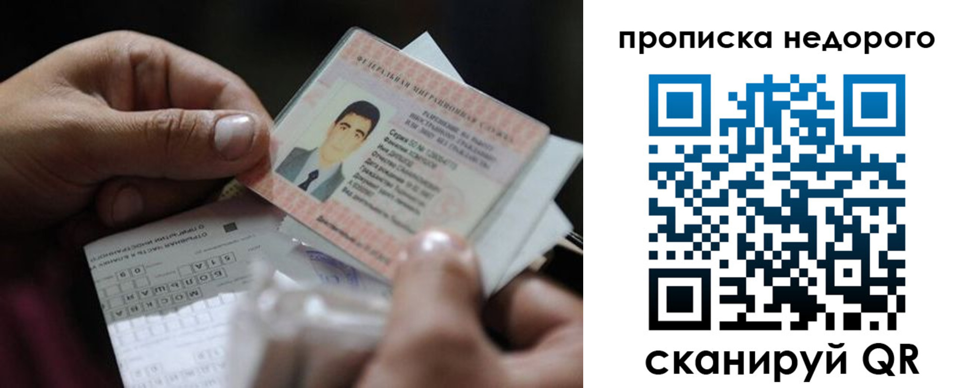 временная регистрация поиск в Жукове