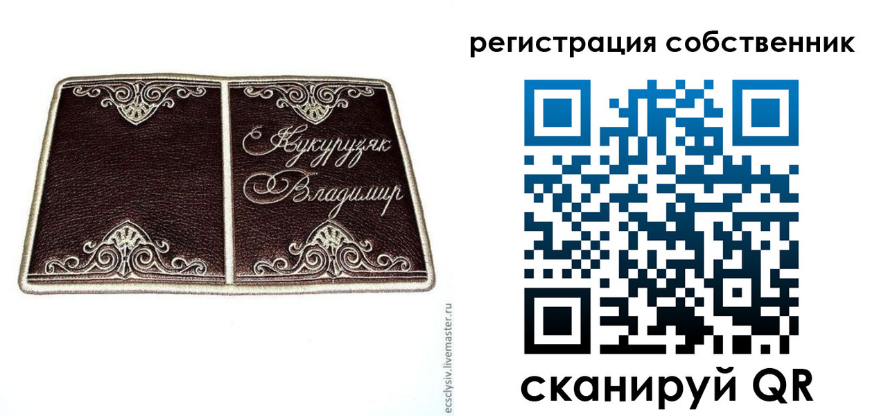 временная регистрация купить в Жукове