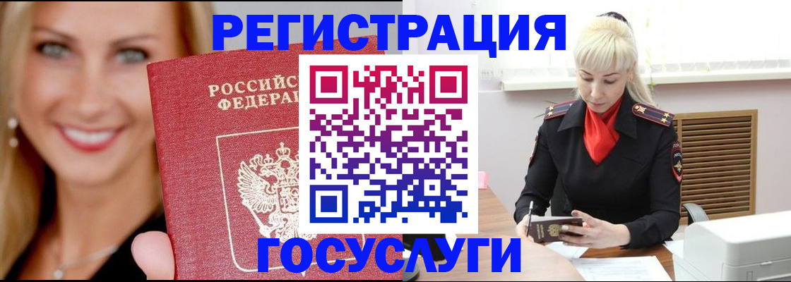 временная регистрация поиск в Жукове