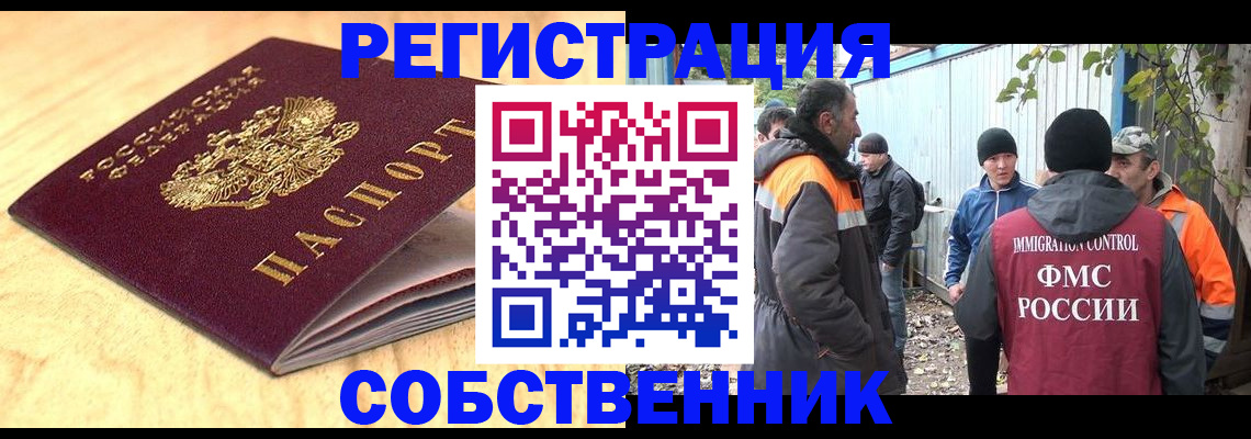 прописка штамп в Жукове