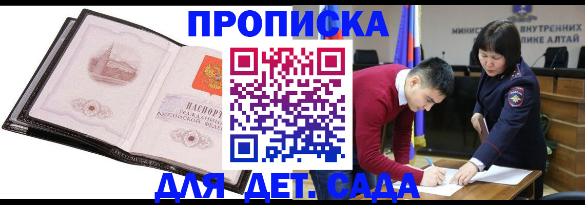 регистрация в Жукове