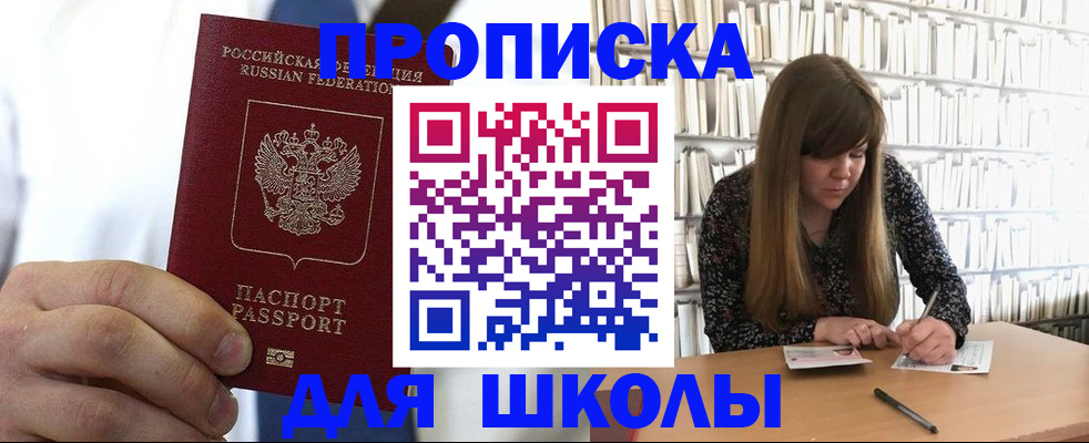 прописка регистрация в Жукове