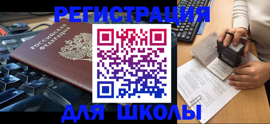 прописка для кредита в Жукове