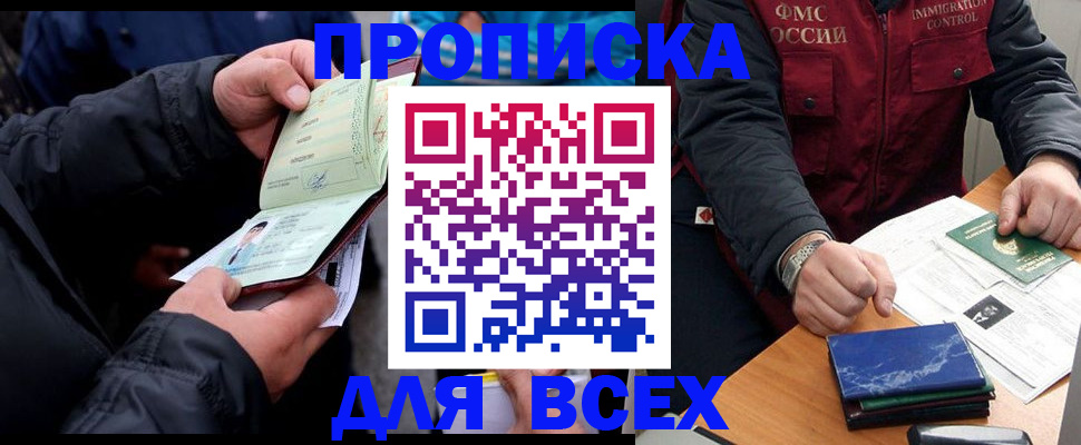 регистрация для школы в Жукове