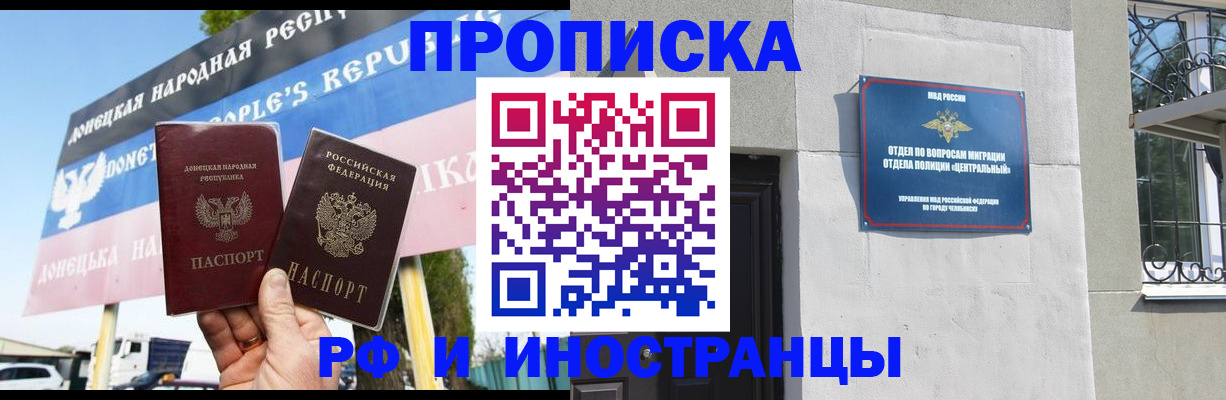 временная регистрация недорого в Жукове