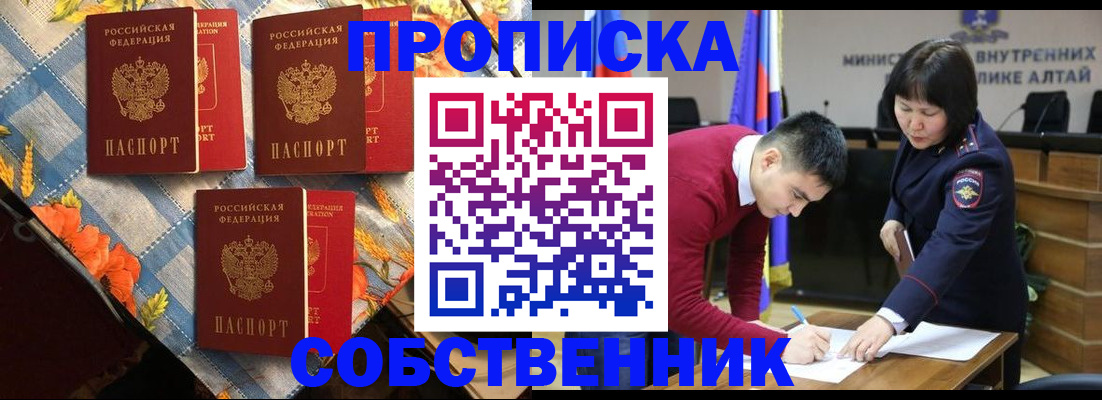 временная регистрация гарантия в Жукове