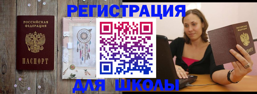 прописка регистрация в Жукове